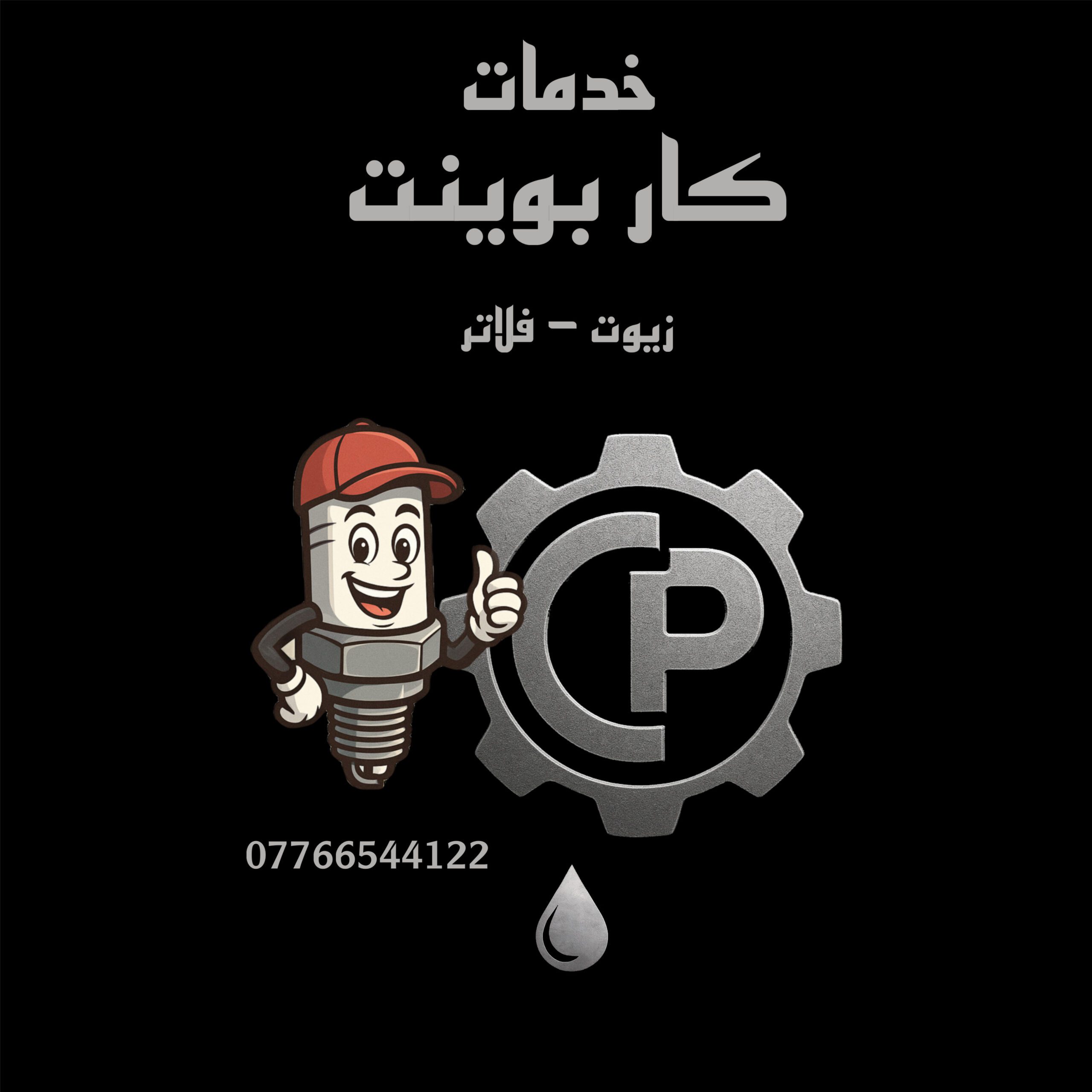 Listing Logo